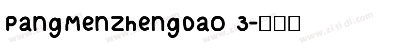 PangMenZhengDao 3字体转换